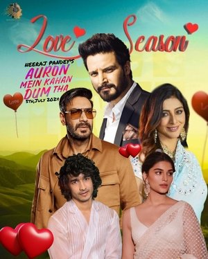 Смелее, чем я Смелее, чем я