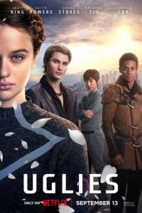 Уродина Уродина