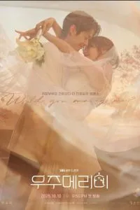 Женись на мне 1 сезон Женись на мне 1 сезон